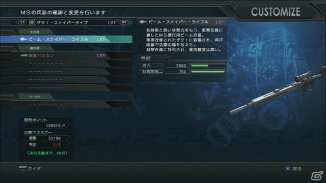 PS3「機動戦士ガンダム バトルオペレーション」正式リリース時の仕様が明らかに！MSタイプごとの武器や気候変化するマップも紹介の画像26