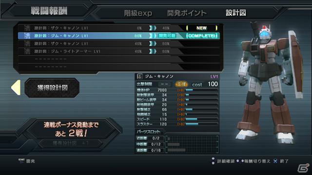 PS3「機動戦士ガンダム バトルオペレーション」正式リリース時の仕様が明らかに！MSタイプごとの武器や気候変化するマップも紹介の画像8