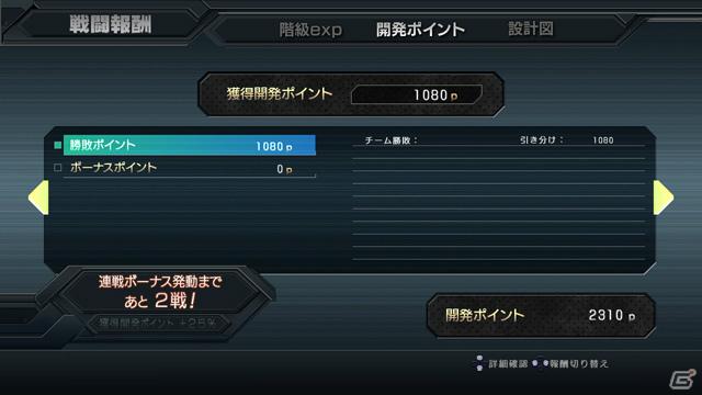 PS3「機動戦士ガンダム バトルオペレーション」正式リリース時の仕様が明らかに！MSタイプごとの武器や気候変化するマップも紹介の画像9