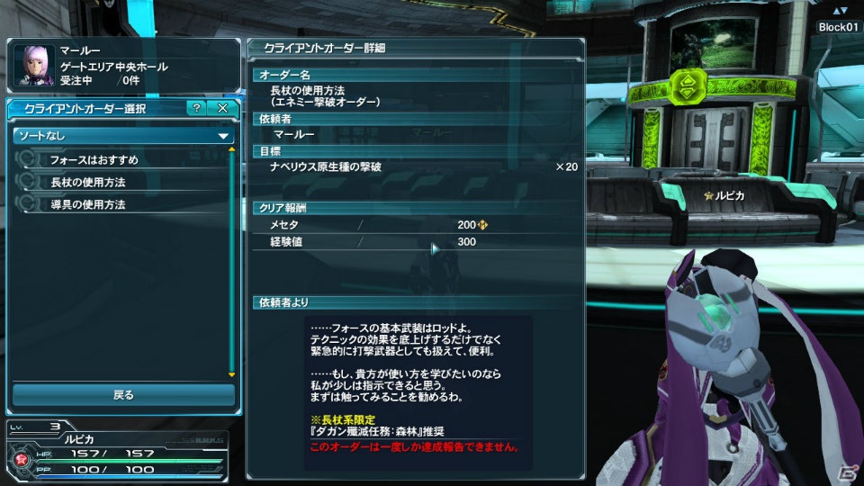 「ファンタシースターオンライン2」マターボードを手に入れて進行するストーリークエスト＆物語を彩るキャラクターを紹介！の画像106