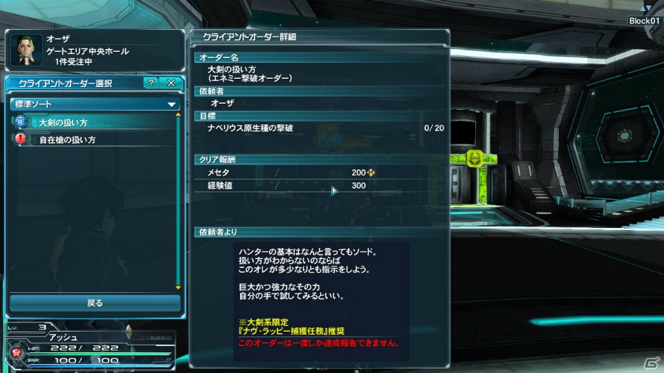 「ファンタシースターオンライン2」マターボードを手に入れて進行するストーリークエスト＆物語を彩るキャラクターを紹介！の画像87
