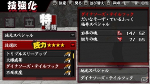 PSP「喧嘩番長Bros. トーキョーバトルロイヤル」“喧嘩魂”を集めて技を強化するスキルアップ要素を紹介！の画像1