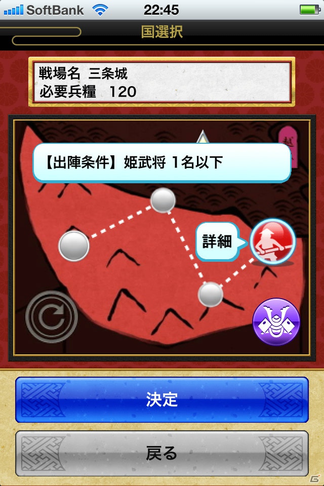 iOS向けアプリ「戦国テンカトリガー」で初の大型アップデートを実施―新たにステージと武将を追加の画像2