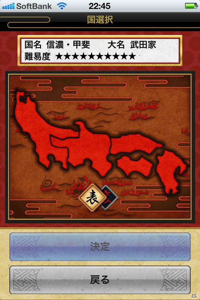 iOS向けアプリ「戦国テンカトリガー」で初の大型アップデートを実施―新たにステージと武将を追加の画像3