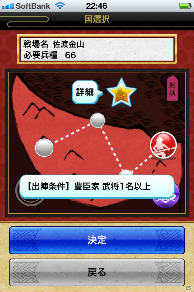 iOS向けアプリ「戦国テンカトリガー」で初の大型アップデートを実施―新たにステージと武将を追加の画像4
