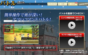 PSP「新・剣と魔法と学園モノ。 刻の学園」コンボを狙えッ！公式サイトにてバトルのプレイ動画2本公開＆「種族専用学科」5種も紹介の画像1