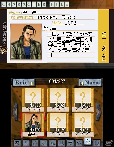 3DS「探偵 神宮寺三郎 復讐の輪舞」公式サイトにて「25周年記念スペシャル壁紙」第4弾の配信と「ゲームシステム」を公開の画像10