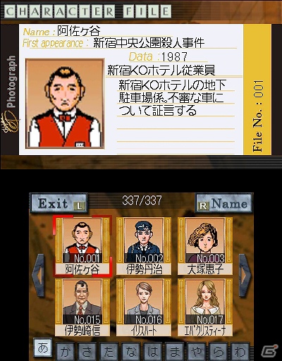 3DS「探偵 神宮寺三郎 復讐の輪舞」公式サイトにて「25周年記念スペシャル壁紙」第4弾の配信と「ゲームシステム」を公開の画像5