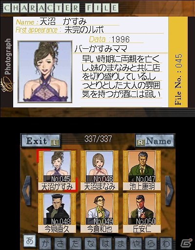 3DS「探偵 神宮寺三郎 復讐の輪舞」公式サイトにて「25周年記念スペシャル壁紙」第4弾の配信と「ゲームシステム」を公開の画像6