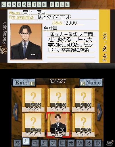 3DS「探偵 神宮寺三郎 復讐の輪舞」公式サイトにて「25周年記念スペシャル壁紙」第4弾の配信と「ゲームシステム」を公開の画像7