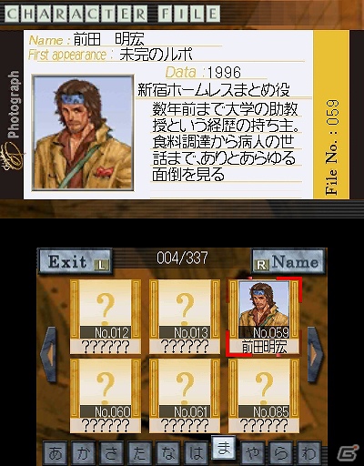 3DS「探偵 神宮寺三郎 復讐の輪舞」公式サイトにて「25周年記念スペシャル壁紙」第4弾の配信と「ゲームシステム」を公開の画像8