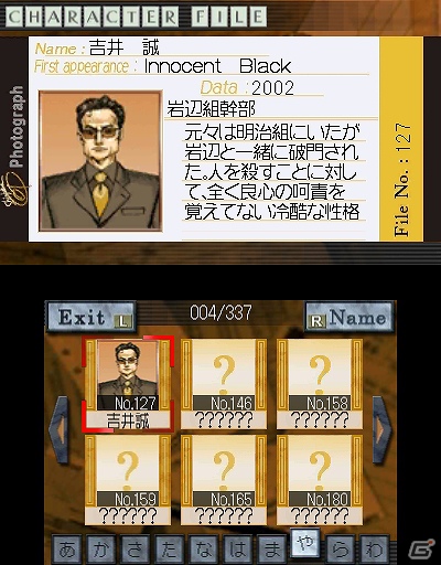 3DS「探偵 神宮寺三郎 復讐の輪舞」公式サイトにて「25周年記念スペシャル壁紙」第4弾の配信と「ゲームシステム」を公開の画像9