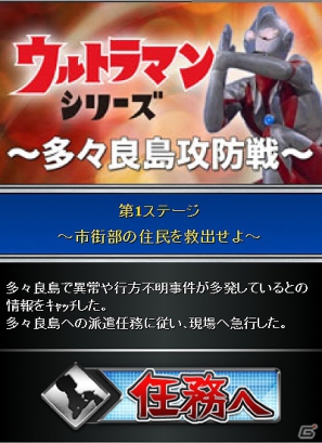 ウルトラマンシリーズの実写カードゲーム「ウルトラマンバトルコレクション」6月15日より「Mobage」にてサービスを開始の画像2
