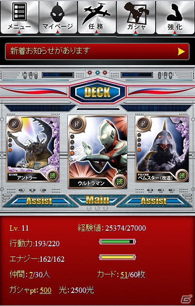 ウルトラマンシリーズの実写カードゲーム「ウルトラマンバトルコレクション」6月15日より「Mobage」にてサービスを開始の画像3