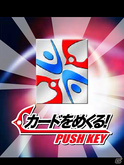 ウルトラマンシリーズの実写カードゲーム「ウルトラマンバトルコレクション」6月15日より「Mobage」にてサービスを開始の画像6