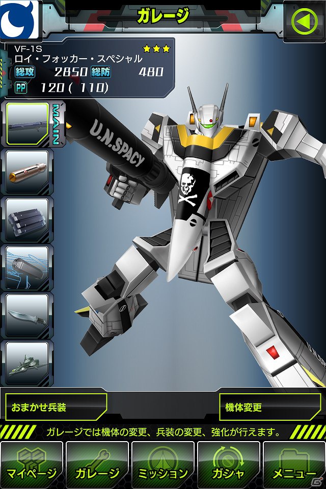 Mobage「マクロスSP クロスデカルチャー！！！」本日より事前登録受付を開始！「マクロス」シリーズが総登場するソーシャルゲームが登場の画像1