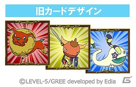Gree 二ノ国大冒険モンスターズ ゲームに登場する全てのカードを新たなデザインに完全リニューアル ゲーム情報サイト Gamer