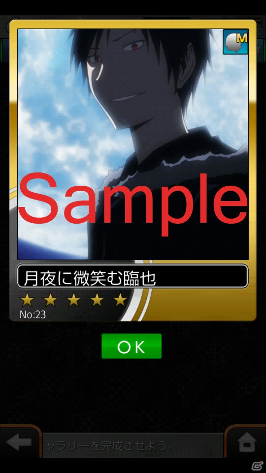 Android「デュラララ！！ 3way standoff ”mob”」カードバトルシステムを追加！お気に入りのカードを育ててランキング上位を目指そうの画像10