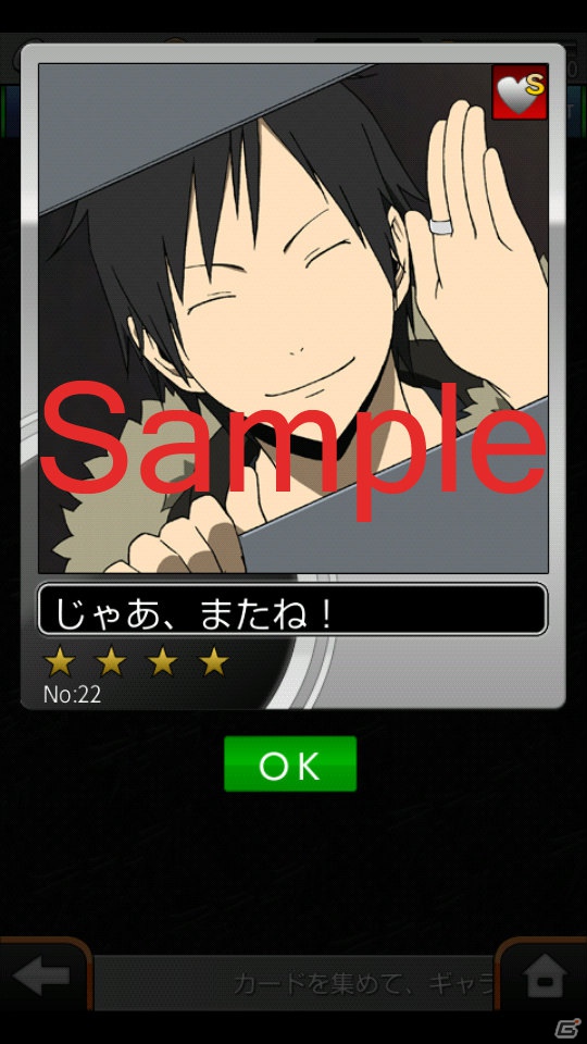 Android「デュラララ！！ 3way standoff ”mob”」カードバトルシステムを追加！お気に入りのカードを育ててランキング上位を目指そうの画像11