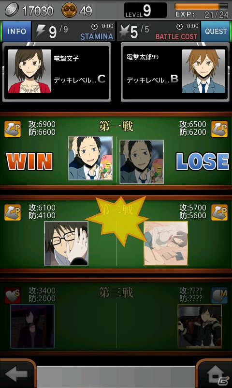 Android「デュラララ！！ 3way standoff ”mob”」カードバトルシステムを追加！お気に入りのカードを育ててランキング上位を目指そうの画像15