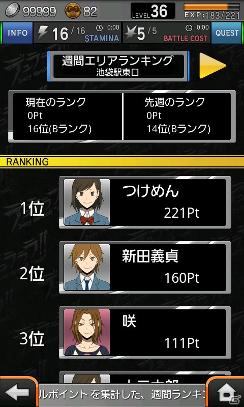 Android「デュラララ！！ 3way standoff ”mob”」カードバトルシステムを追加！お気に入りのカードを育ててランキング上位を目指そうの画像16