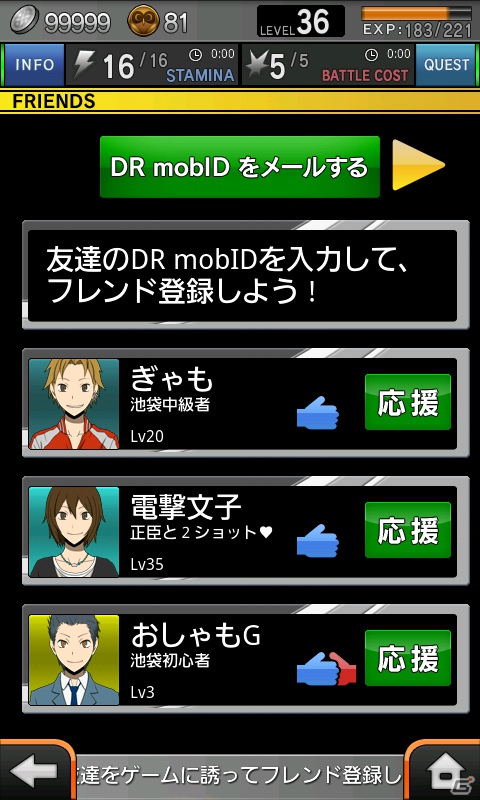 Android「デュラララ！！ 3way standoff ”mob”」カードバトルシステムを追加！お気に入りのカードを育ててランキング上位を目指そうの画像17