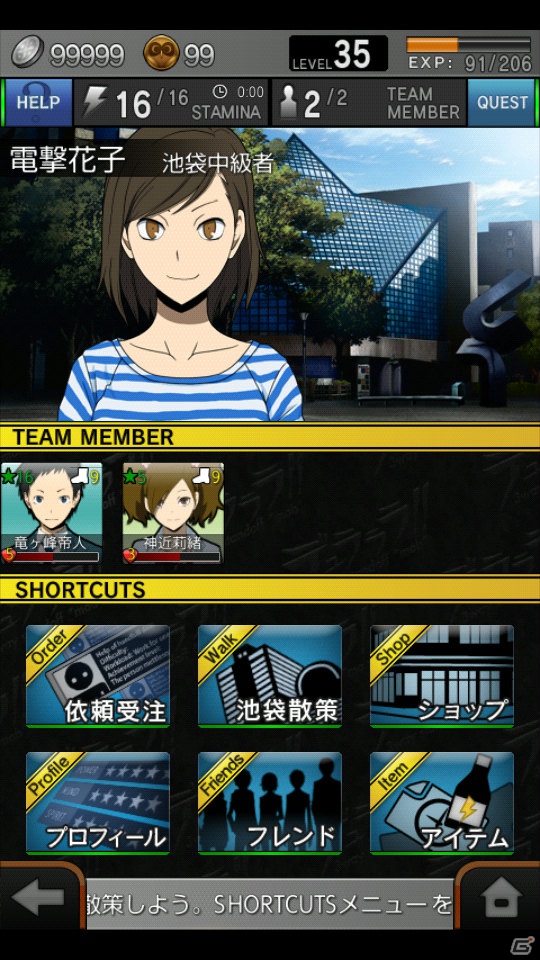 Android「デュラララ！！ 3way standoff ”mob”」カードバトルシステムを追加！お気に入りのカードを育ててランキング上位を目指そうの画像18