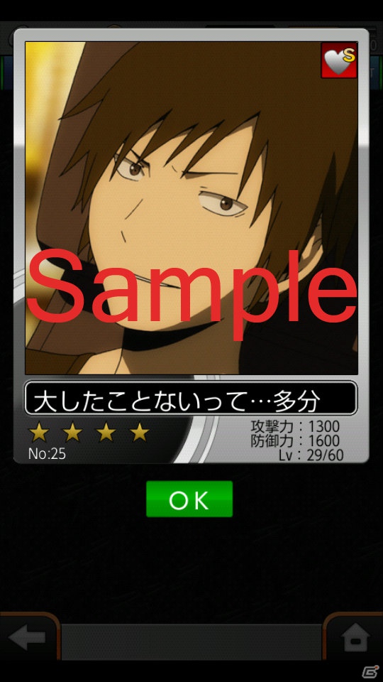 Android「デュラララ！！ 3way standoff ”mob”」カードバトルシステムを追加！お気に入りのカードを育ててランキング上位を目指そうの画像3