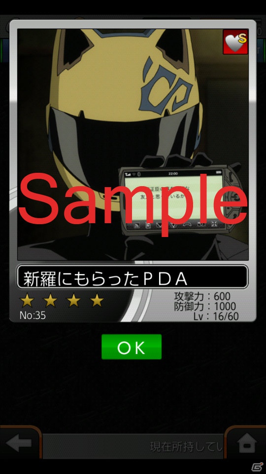Android「デュラララ！！ 3way standoff ”mob”」カードバトルシステムを追加！お気に入りのカードを育ててランキング上位を目指そうの画像4