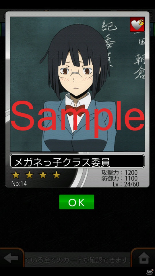 Android「デュラララ！！ 3way standoff ”mob”」カードバトルシステムを追加！お気に入りのカードを育ててランキング上位を目指そうの画像5