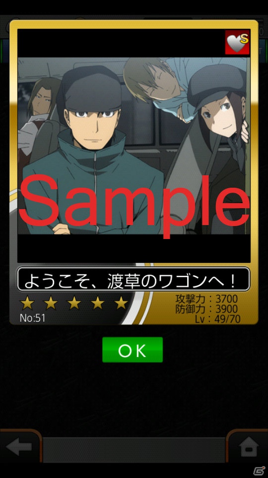 Android「デュラララ！！ 3way standoff ”mob”」カードバトルシステムを追加！お気に入りのカードを育ててランキング上位を目指そうの画像7