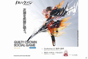 ソーシャルゲーム「ギルティクラウン」先行情報サイトにてキャラクタービジュアルを公開＆「いのりレアカード」がもらえるTwitterキャンペーン開始の画像5