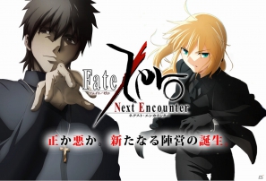 Android/iOS「Fate/Zero ［Next Encounter］」先行情報サイトを公開！キャラクタービジュアルも初公開の画像6