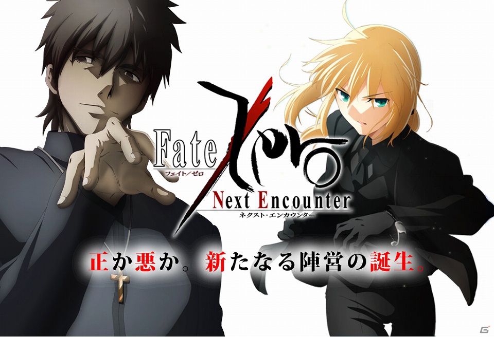 Android/iOS「Fate/Zero ［Next Encounter］」先行情報サイトを公開！キャラクタービジュアルも初公開の画像6