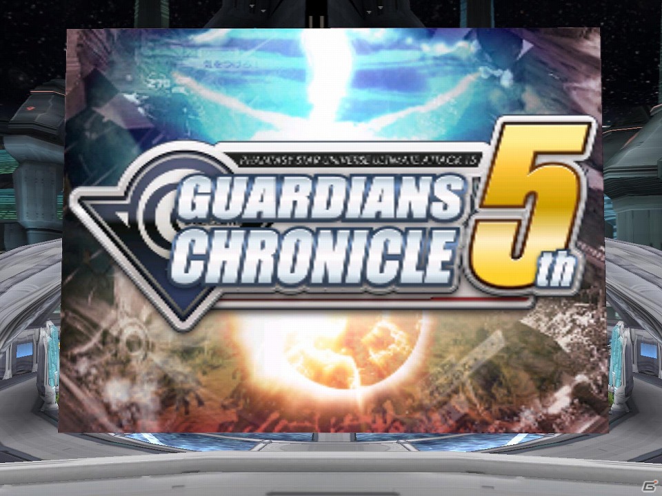 PS2/PC「ファンタシースターユニバース イルミナスの野望」過去のミッションに挑戦できるイベント「ガーディアンズクロニクル5th」開催！の画像4