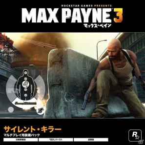 PS3/Xbox 360「マックス・ペイン3」マルチプレイモードで使用できる「装備パック」「アイテム」「バースト」＆先着特典のボーナスコンテンツを紹介の画像8