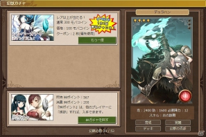 カードバトルゲーム「幻獣ものがたり」本日6月15日より正式サービス開始の画像1