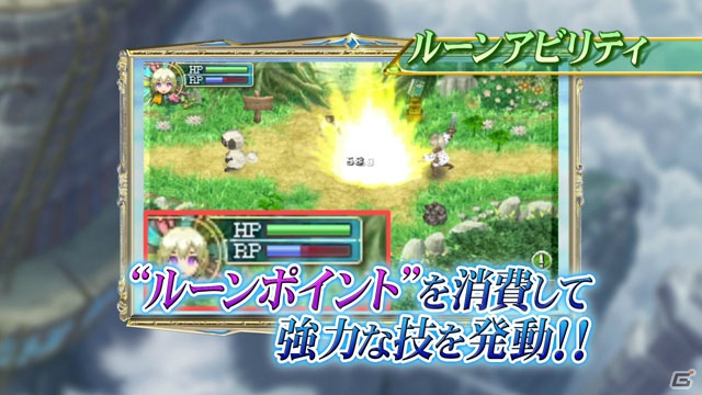 3DS「ルーンファクトリー4」公式サイトで店頭プロモーションムービー＆先着購入特典CDの試聴コーナーを公開の画像2