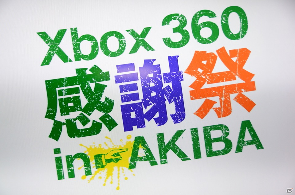 「Xbox 360感謝祭」にて最新タイトルの試遊＆ステージイベントが実施！ゲストによるデモプレイも行われた「ロリポップチェーンソー」と「ロボティクス・ノーツ」ステージ模様を紹介の画像1