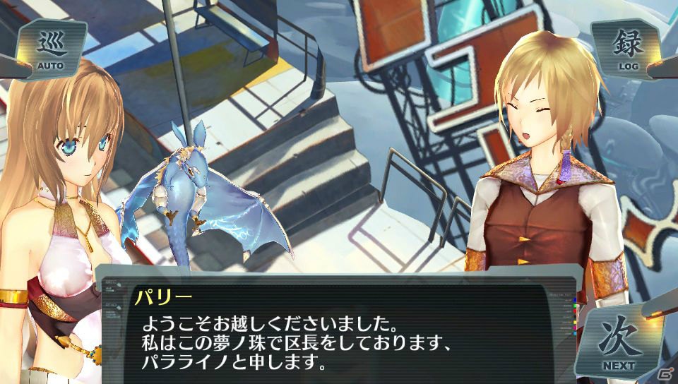 ネイがいよいよ登場！PS Vita「シェルノサージュ～失われた星へ捧ぐ詩～」DLC「セカイパックVol.2」のあらすじやアドベンチャーパートの一部を紹介の画像11