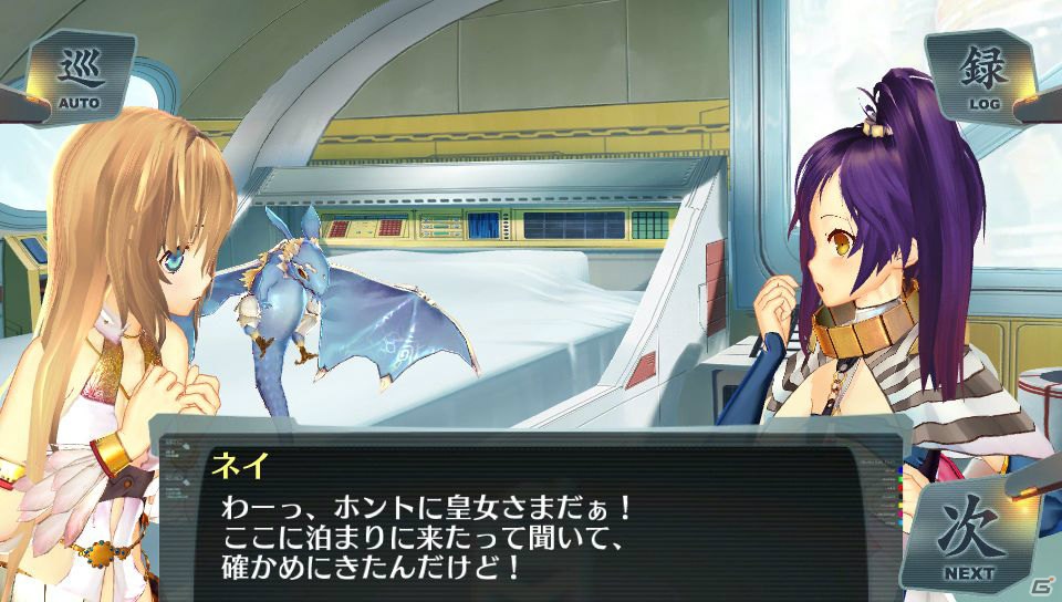 ネイがいよいよ登場！PS Vita「シェルノサージュ～失われた星へ捧ぐ詩～」DLC「セカイパックVol.2」のあらすじやアドベンチャーパートの一部を紹介の画像12
