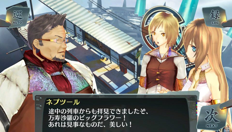 ネイがいよいよ登場！PS Vita「シェルノサージュ～失われた星へ捧ぐ詩～」DLC「セカイパックVol.2」のあらすじやアドベンチャーパートの一部を紹介の画像21