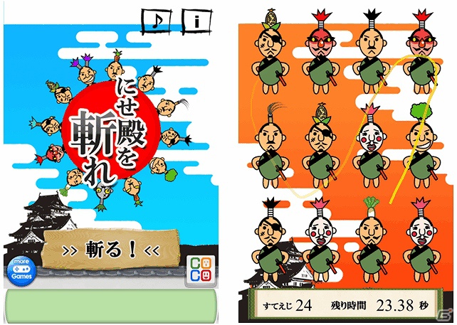 本物の殿をお守りせよ！iPhone「にせ殿を斬れ」App Storeにて配信開始の画像1