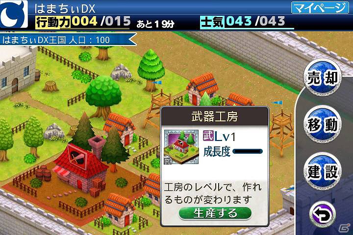 賢者の導きで祖国を奪還せよ！Android「ロスト・キングダム」6月18日よりサービス開始の画像4