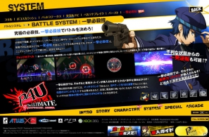 PS3/Xbox 360「ペルソナ4 ジ・アルティメット イン マヨナカアリーナ」公式サイトにて直斗の一撃必殺技・ストーリーページを公開の画像3