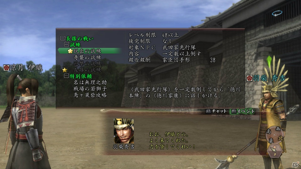 「信長の野望 Online～鳳凰の章～」大型アップデート第二陣「長篠の戦い」の新情報を公開！「秀吉戦記」に新たなステージ「長篠の戦い」が登場の画像4
