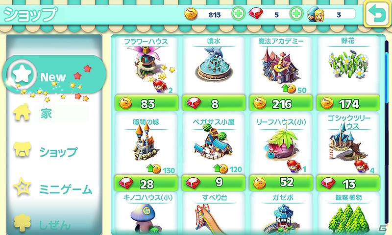 Android「Fantasy Town」おとぎの世界の建物や新ミニゲームを追加するアップデートを実施の画像5