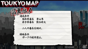 PSP「喧嘩番長Bros. トーキョーバトルロイヤル」塔京の観光名所を一挙公開！「ダンガンロンパ」のキャラクターと戦える「武勇伝スケジュール」の情報もの画像16