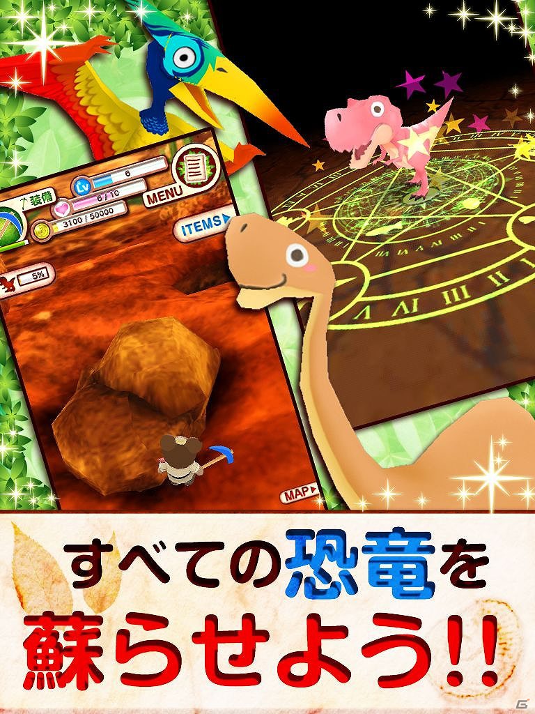 iOS版「クマの発掘隊！」が6月19日よりApp Storeで提供開始の画像2