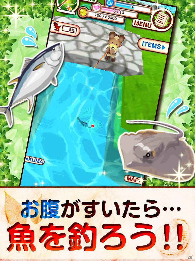 iOS版「クマの発掘隊！」が6月19日よりApp Storeで提供開始の画像3